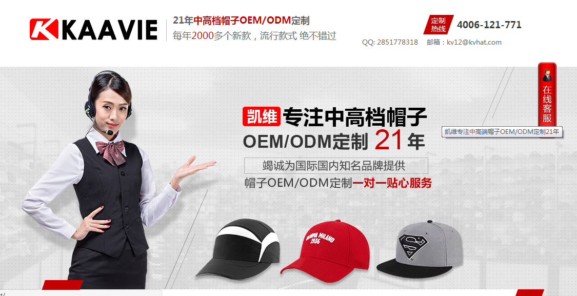 凱維帽業